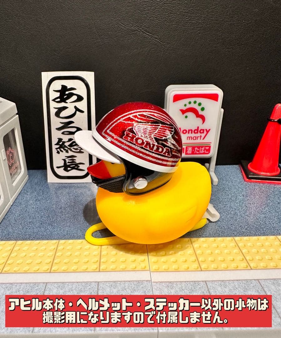 高品質の激安高品質の激安アヒル隊長 選べるカラーコルク半 旧車