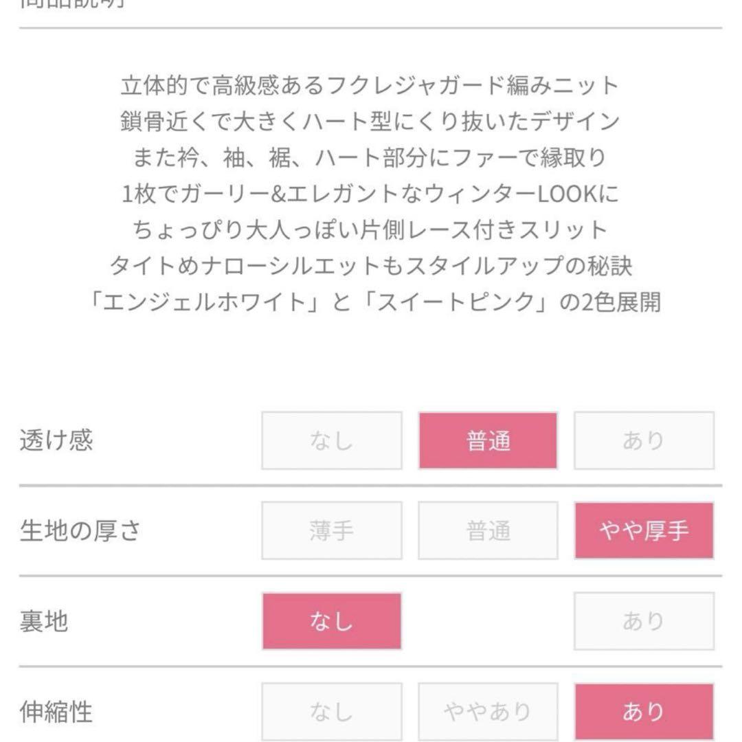 bobon21 ハートくり抜きスリムLOOK ニットワンピース ホワイト