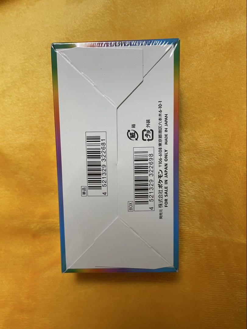 VMAXクライマックス 1box シュリンク付き