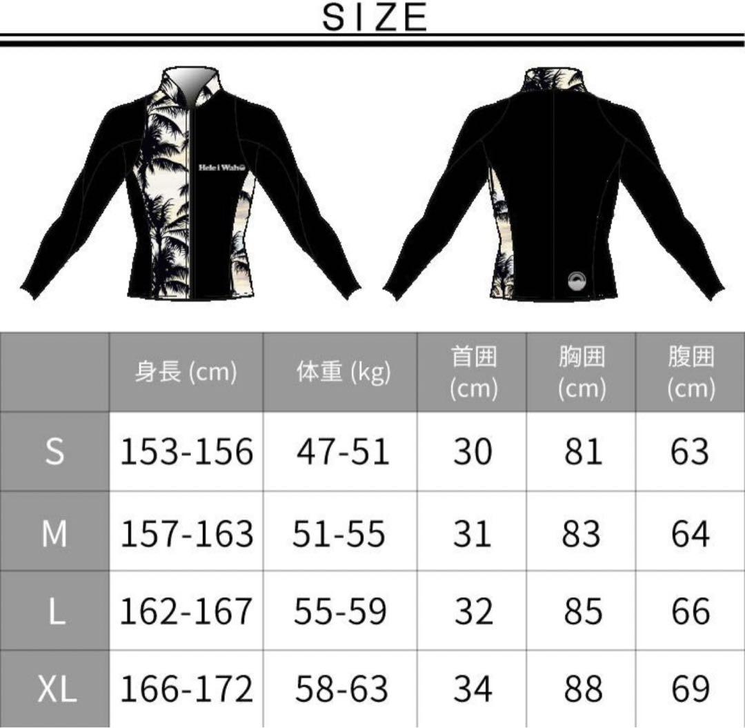 ヘレイワホ ウェットスーツ レディース