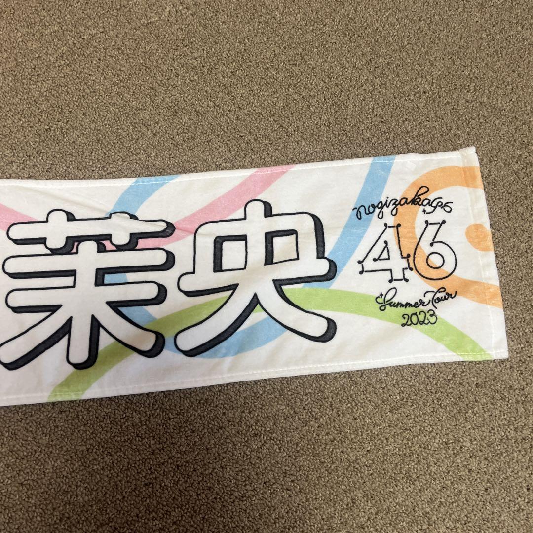 Amazon.co.jp: 乃木坂46 五百城茉央 個別サマータオル 夏タオル