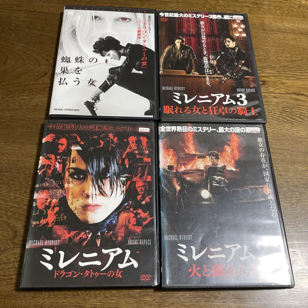 ミレニアムシリーズ4作品セット!!ドキドキのサスペンス 外国映画 安い直売 計29本 +オマケ5本 まとめ売り24本 DVD スティーブン・キング 外国映画