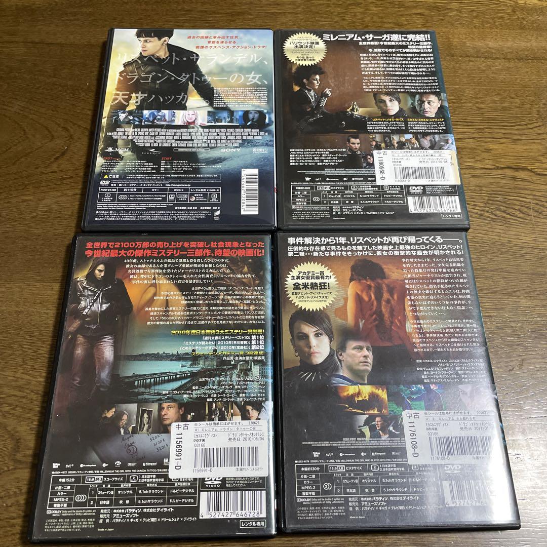 ミレニアムシリーズ4作品セット!!ドキドキのサスペンス 外国映画 安い直売 計29本 +オマケ5本 まとめ売り24本 DVD スティーブン・キング 外国映画