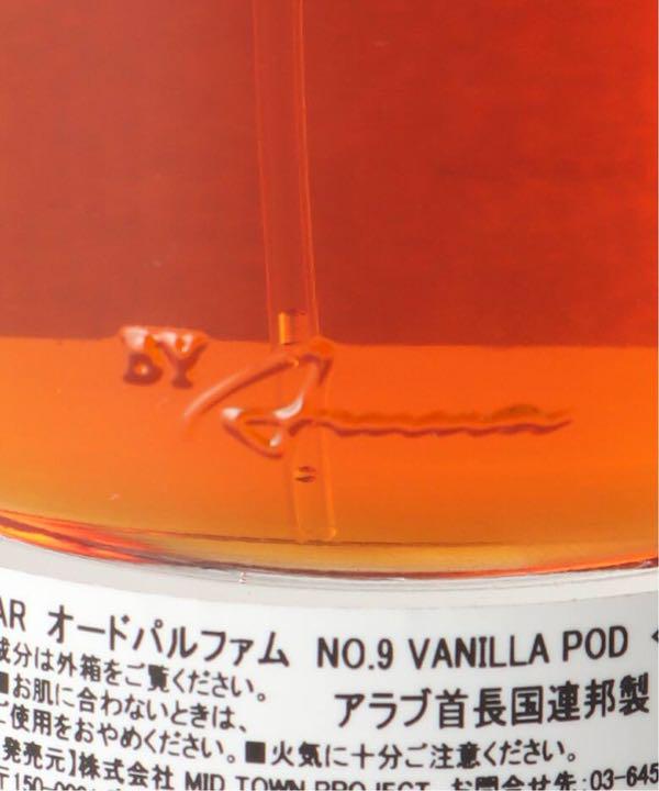 【Arcadia】No.9 VANILLA POD 100ml