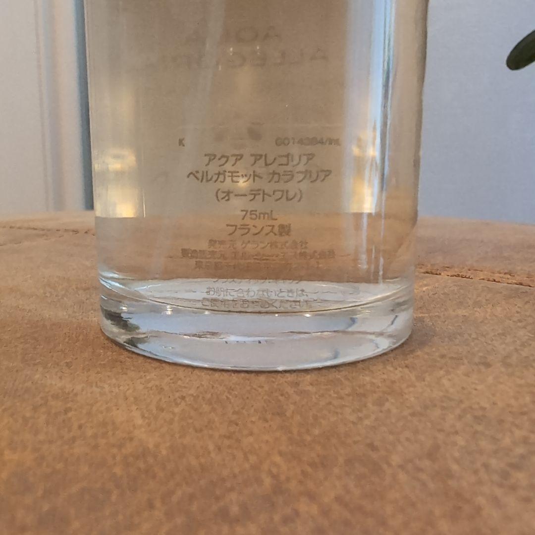 GUERLAIN ゲラン ベルガモット カラブリア オーデトワレ 75ml