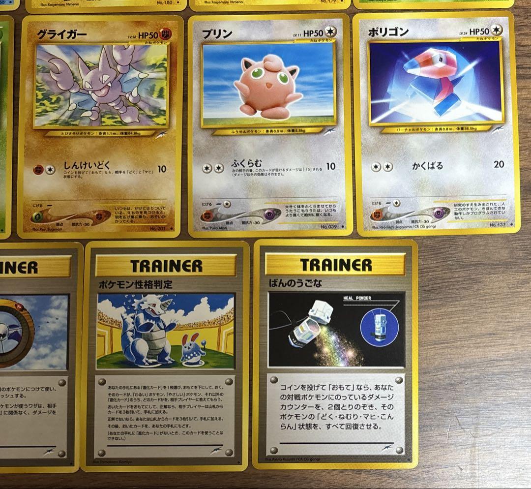 匿名配送】ポケモンカード 旧裏 neo 闇、そして光へ まとめ売り