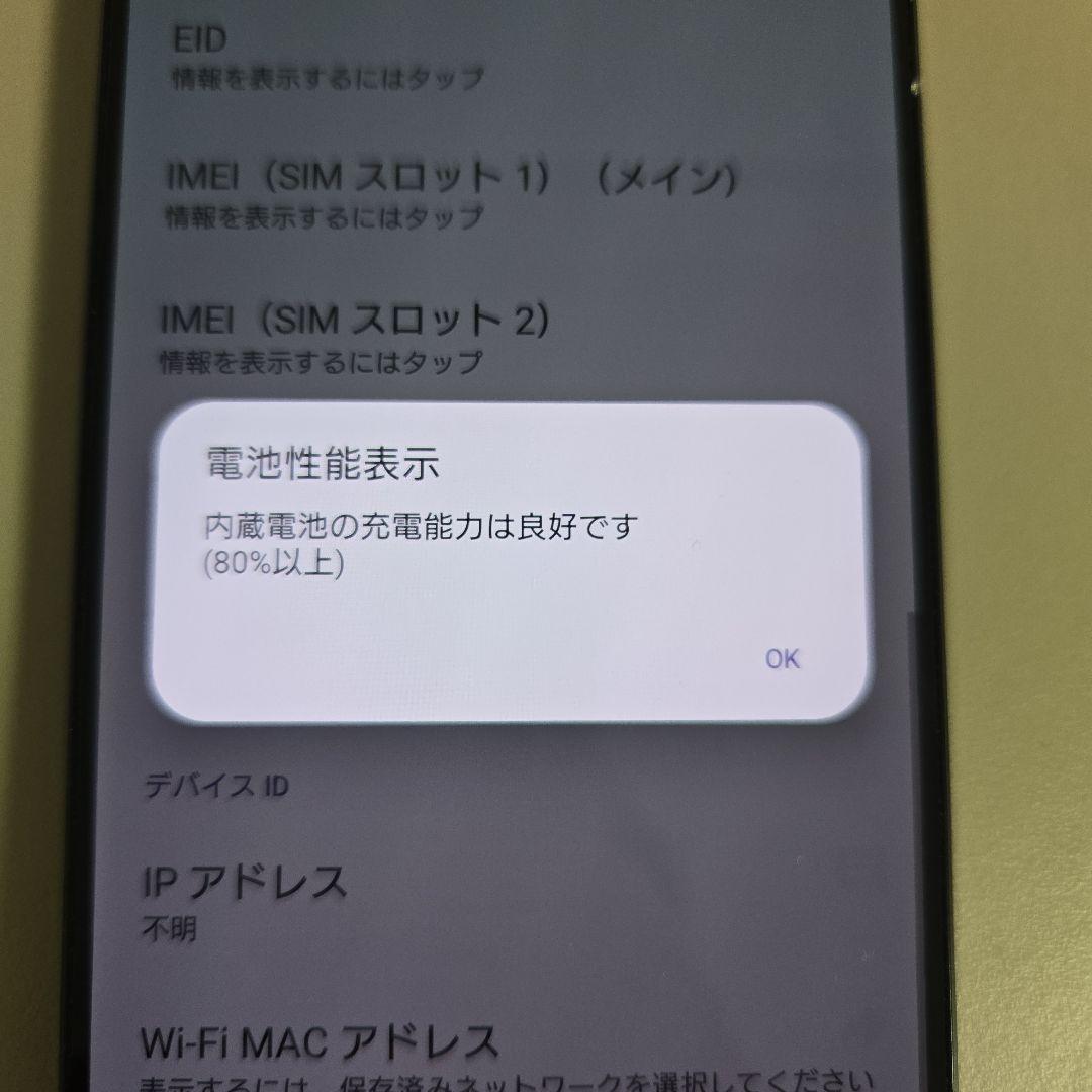 スマートフォン本体 Xperia 1 iv XQ-CT44 Black