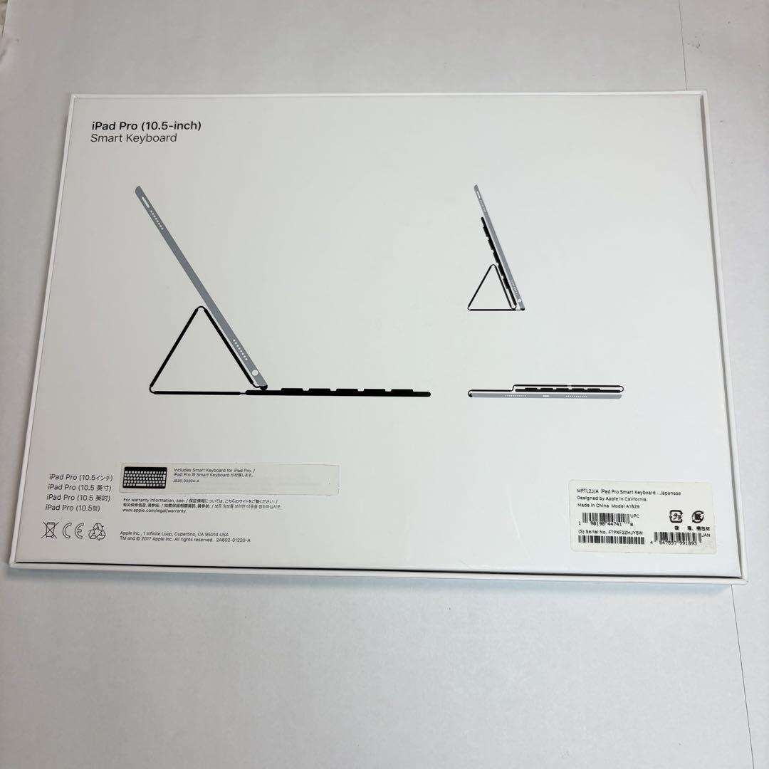 Apple iPad Pro Smart Keyboard （10.5インチ）