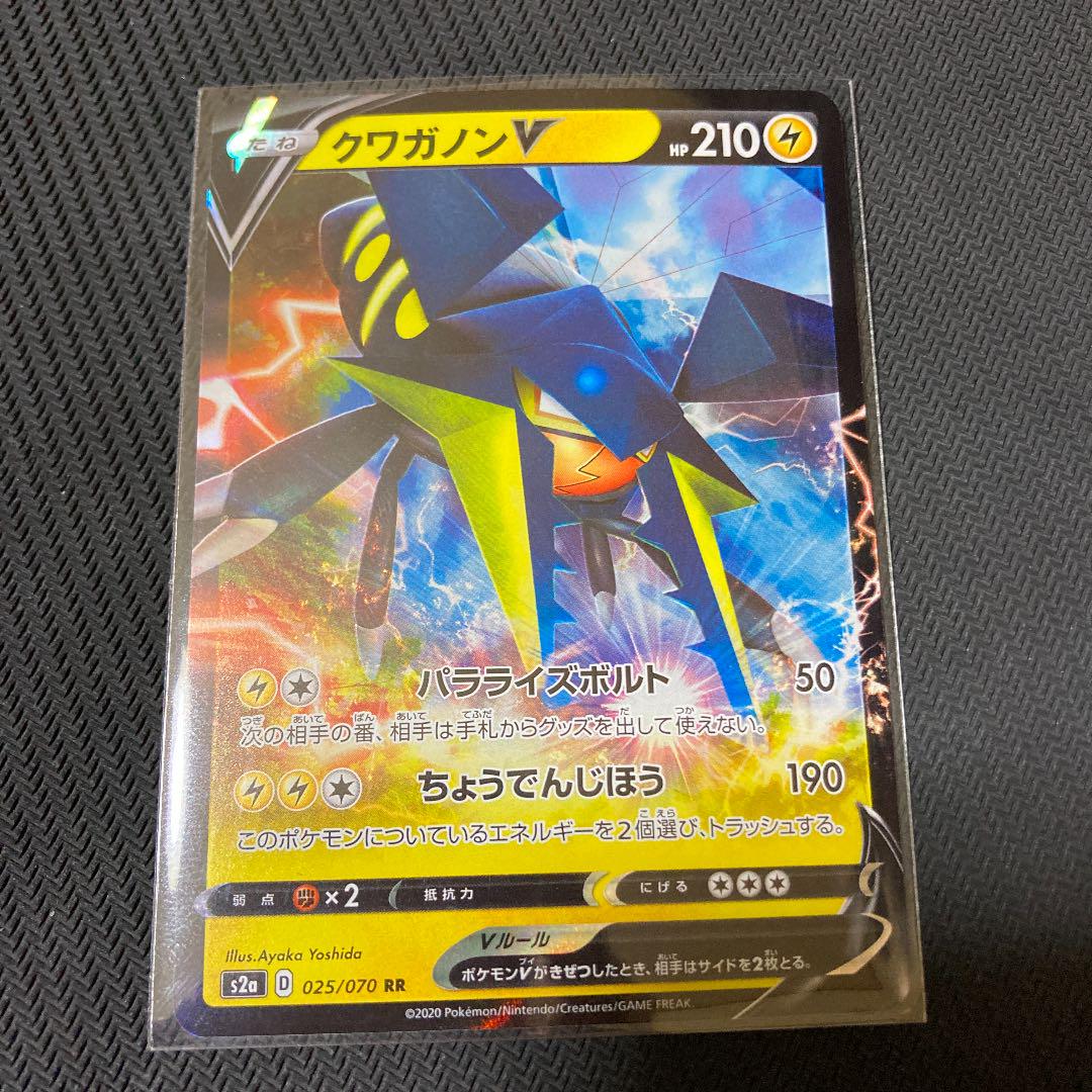 メルカリ クワガノンv Rr ポケモンカードゲーム 950 中古や未使用のフリマ メルカリ クワガノンv Rr ポケモンカードゲーム 950 中古や未使用のフリマ