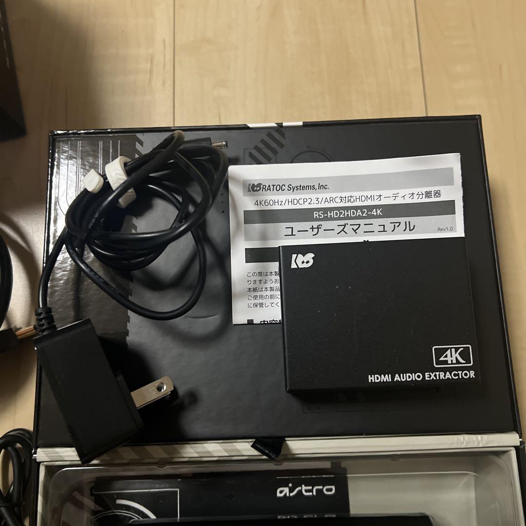astro mixamp HDMI分離器セット
