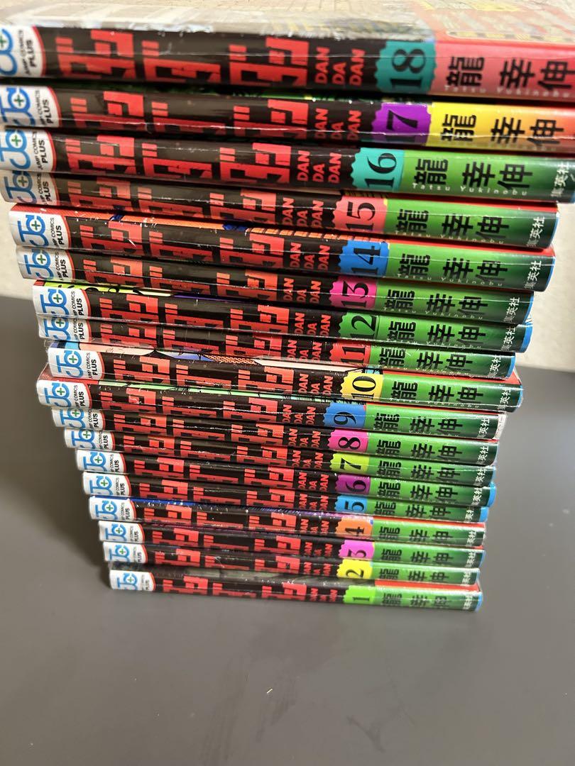 新品、未読品ダンダダン1巻ー18巻セット