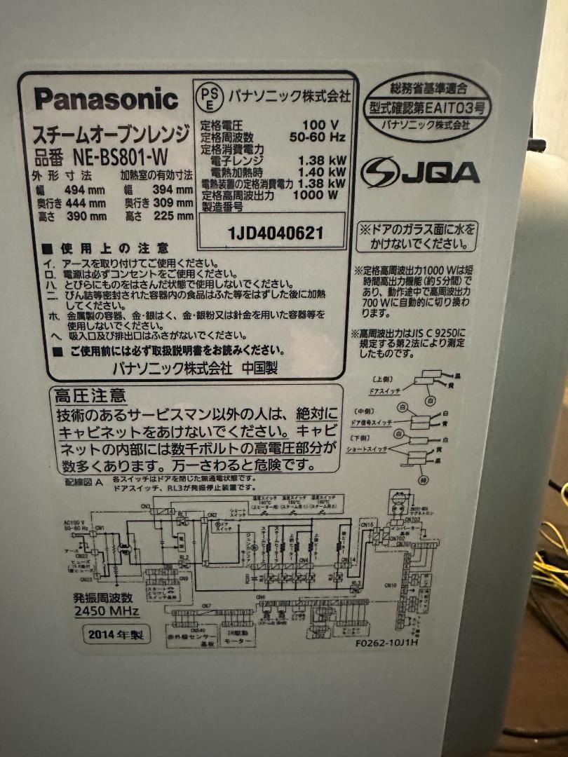Panasonicスチームオーブンレンジ電子レンジ NE-BS801-W