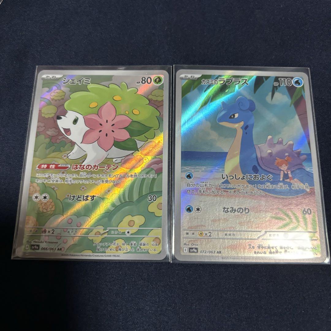 ポケモンカード 熱風のアリーナ AR 12種 コンプ セット - メルカリ