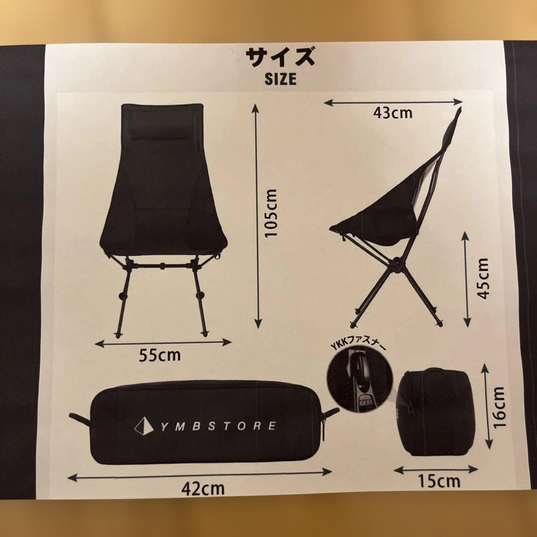 アウトドア　チェア　YMBSTORE 2脚