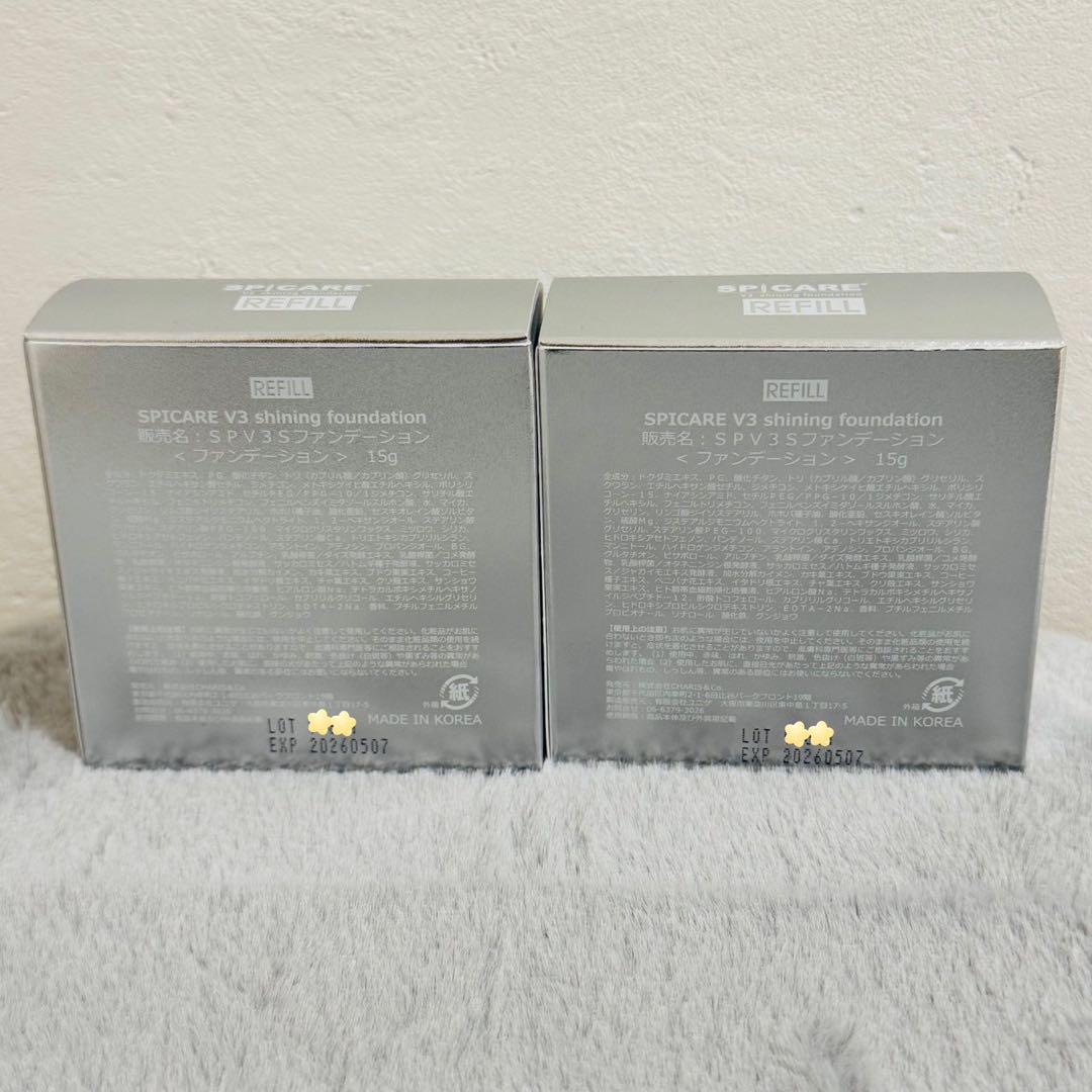 スピケア V3 シャイニングファンデーション レフィル2個【正規品】新品未開封