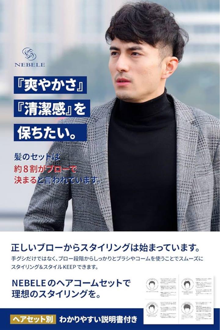 ヘアコームセット ブラシ