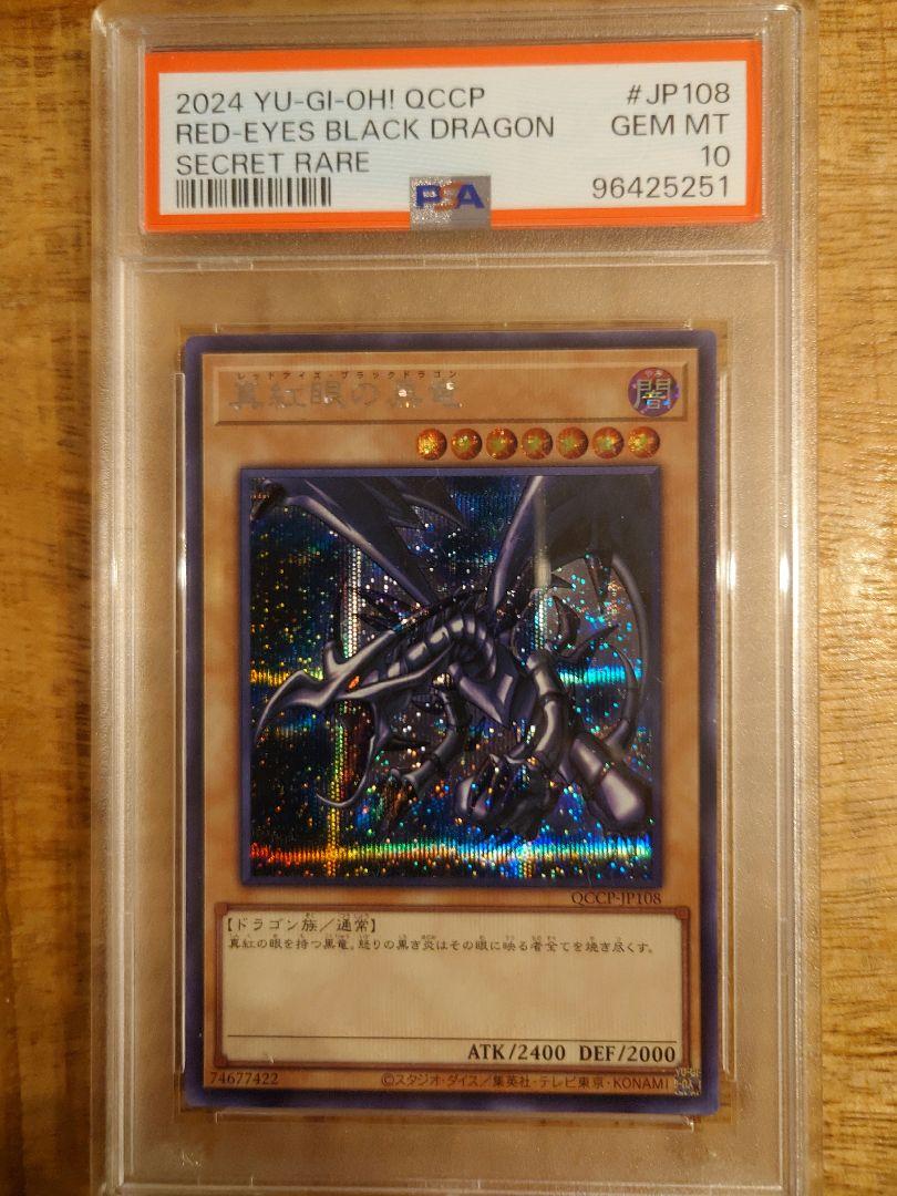 PSA10　ブラックマジシャンガール他　３枚セット