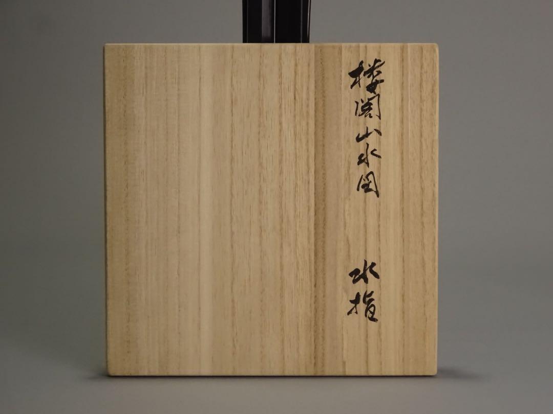 共箱