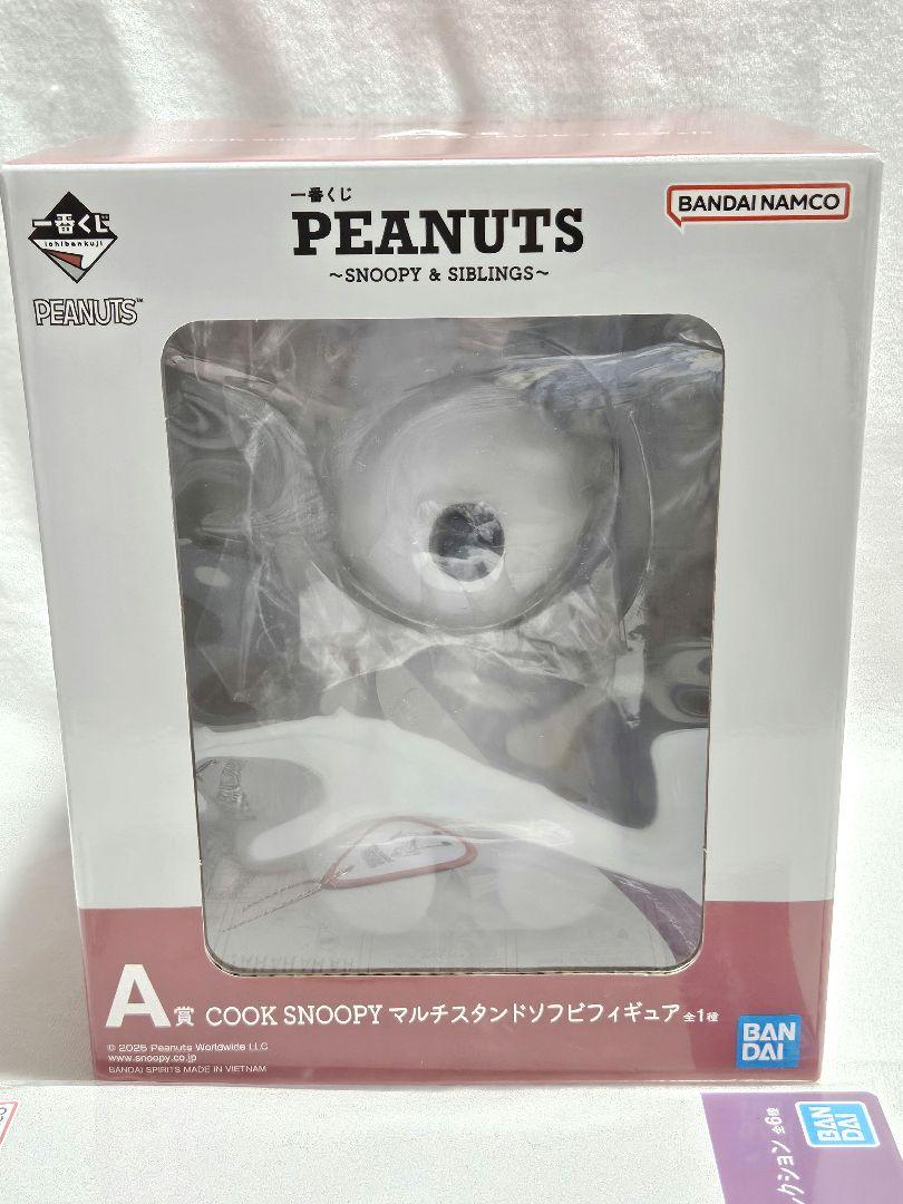 一番くじ SNOOPY & SIBLINGS スヌーピー まとめ売りセット