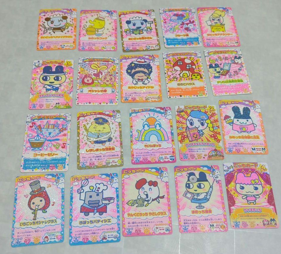 たまごっち ごっちカード、アイテムカード まとめ売り - メルカリ