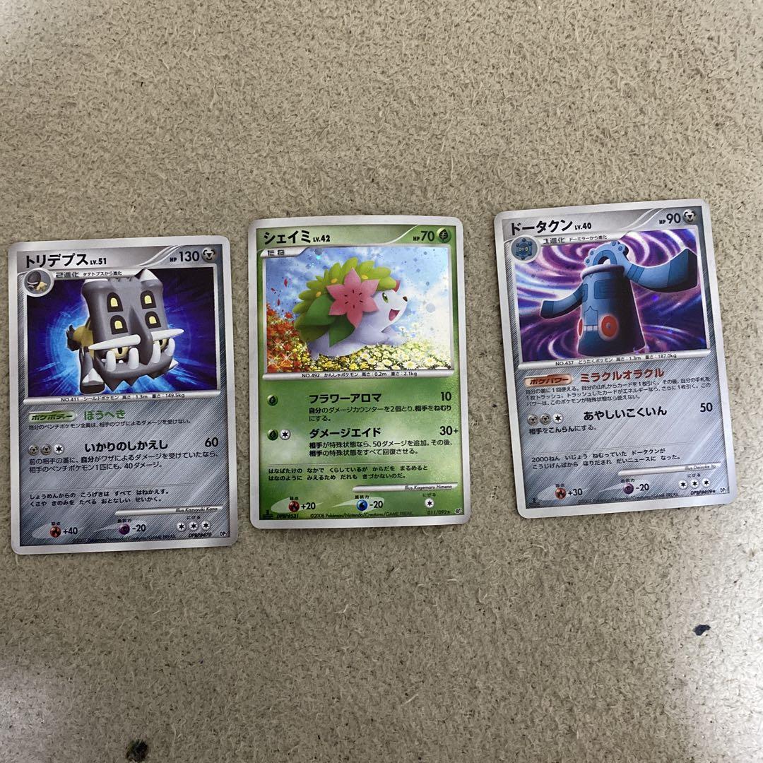 古いポケモンカード 27枚 レア キラ ホロ - メルカリ 古いポケモンカード 27枚 レア キラ ホロ - メルカリ
