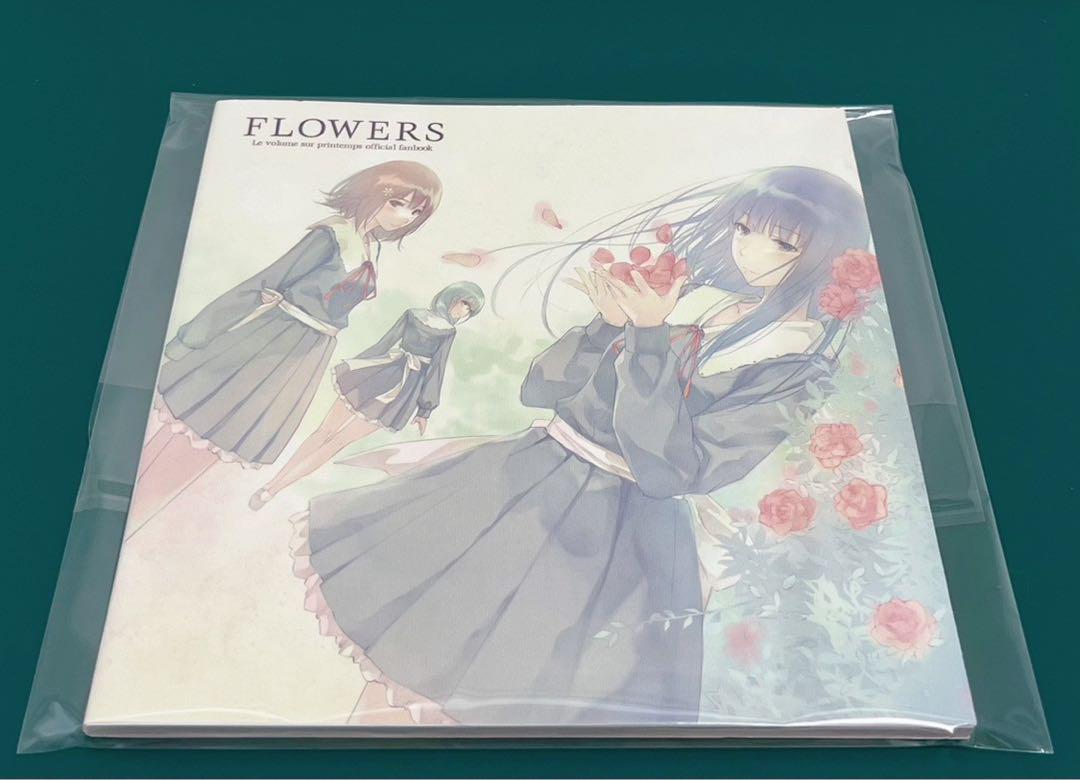【激レア商品】　FLOWERS 春篇　ファンブック Innocent Grey