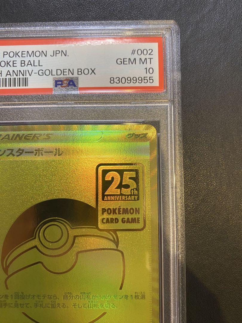 モンスターボール　25th psa10 ゴールデンボックス