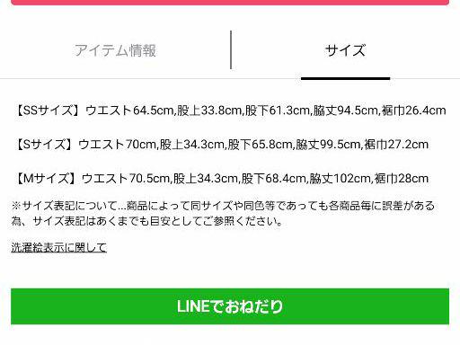 今季新品アプワイザーリッシェ　洗えるサス付きセミワイドパンツ