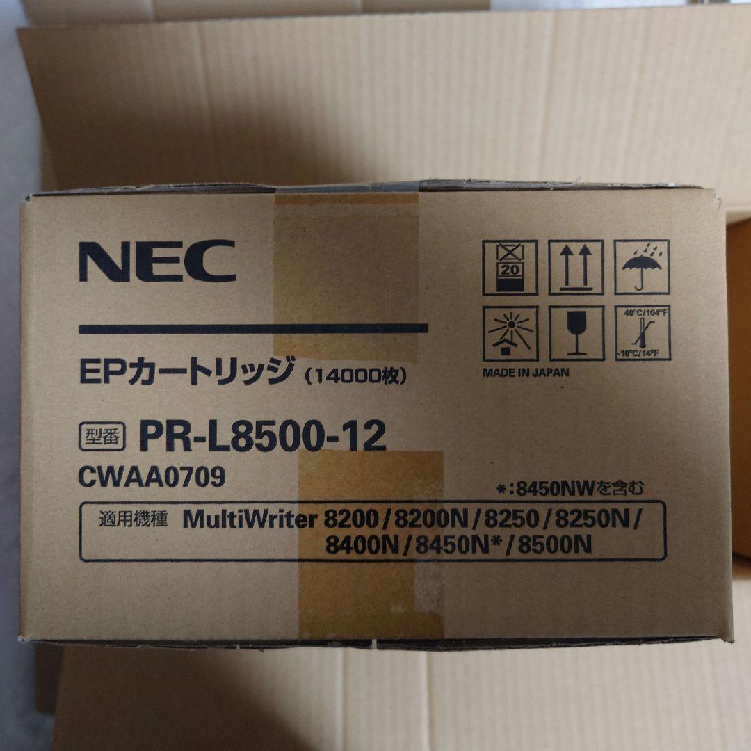 NEC EPカートリッジ PR-L8500-12バラ売り可【純正・新品・未開封】 NEC EPカートリッジ PR-L8500-12バラ売り可【純正・新品・未開封】