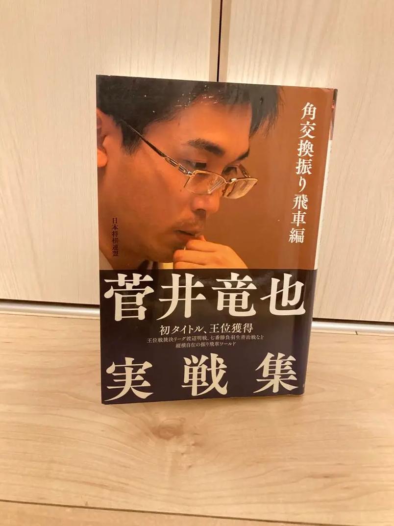 FT DK 角交換振り飛車編 VK CC