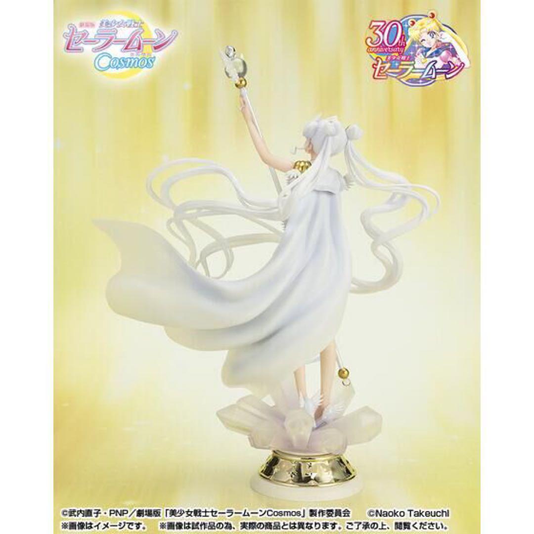 新品未開封　Figuarts Zero chouette セーラーコスモス Figuarts Zero chouette セーラーコスモス -Darkness calls to