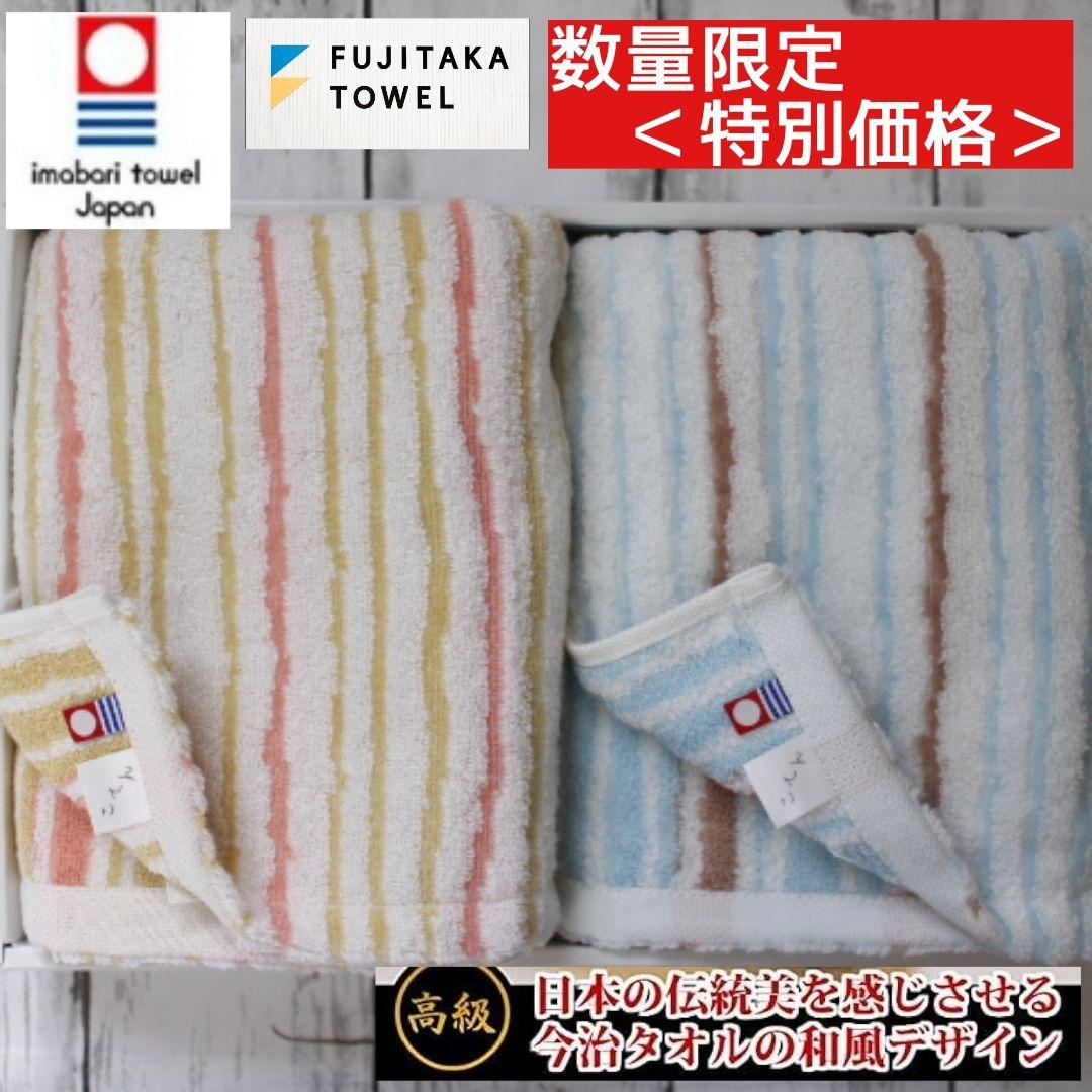 ＜今週最後の出品＞今治タオル 藤高 こてん フェイスタオル 34×85 2枚組