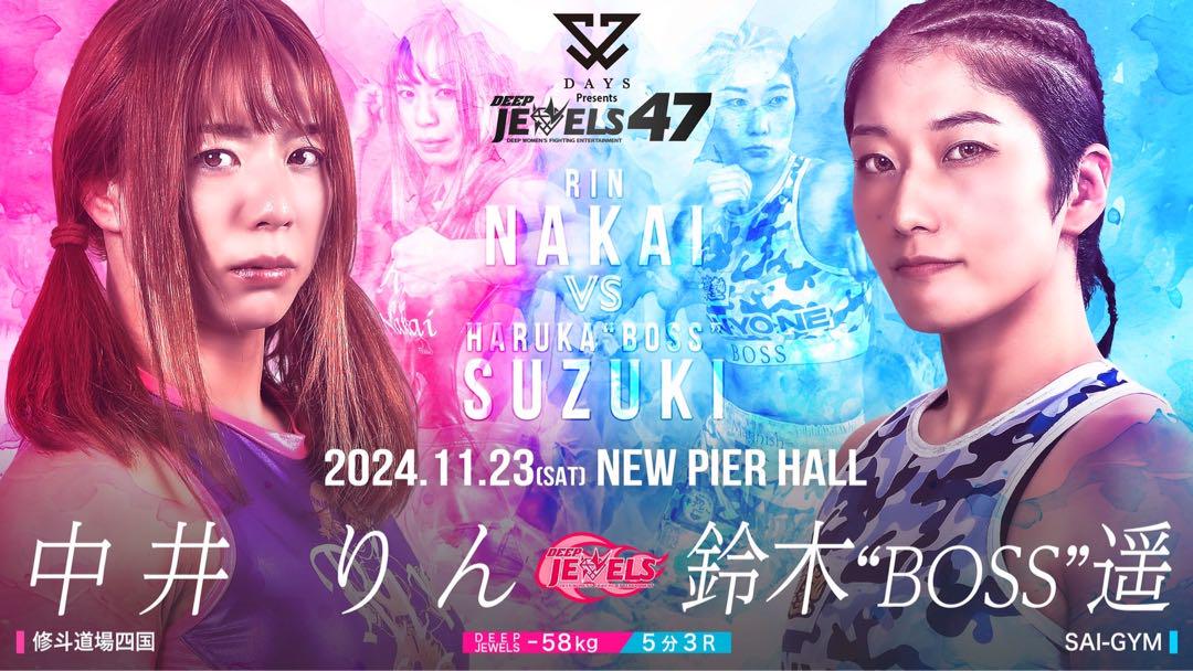 新品⭕️「DEEP JEWELS 47 パンフレット」 中井りん 万智 RIZIN