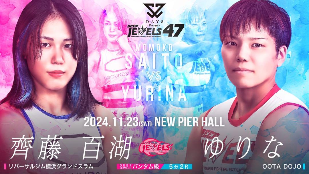 新品⭕️「DEEP JEWELS 47 パンフレット」 中井りん 万智 RIZIN