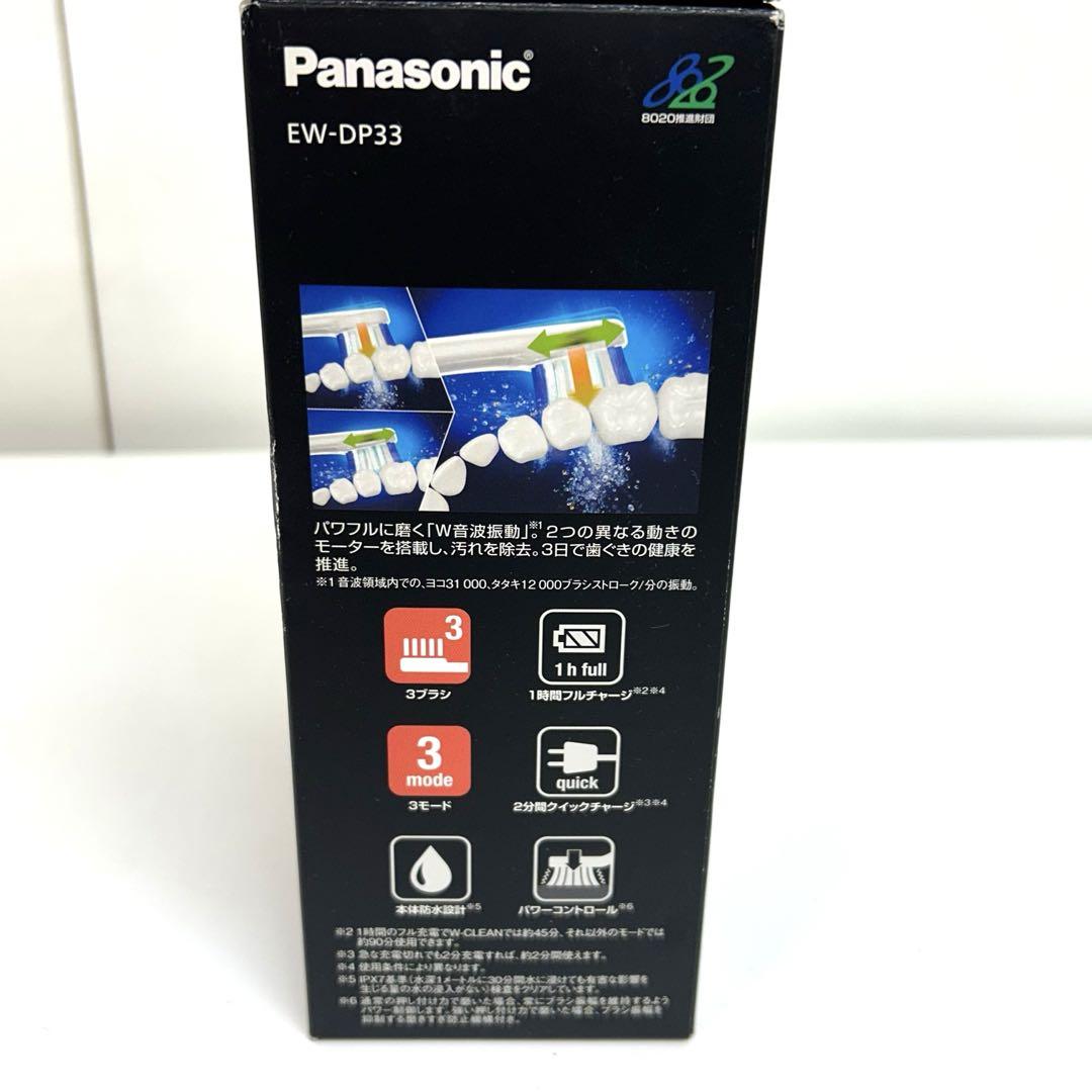 e890-d Panasonic Doltz EW-DP33-W 電動歯ブラシ