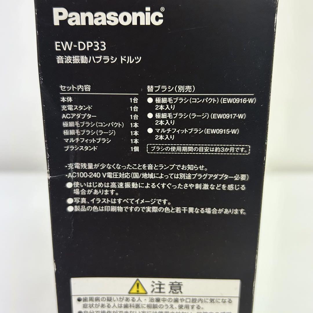 e890-d Panasonic Doltz EW-DP33-W 電動歯ブラシ