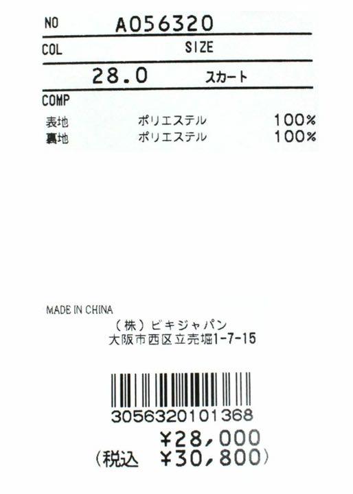 ルコックゴ 大幅値下げ スカート ピンク 36サイズ CPqY5-m58999882439 新品未使用 アルチビオ ⇔ピンクサイ