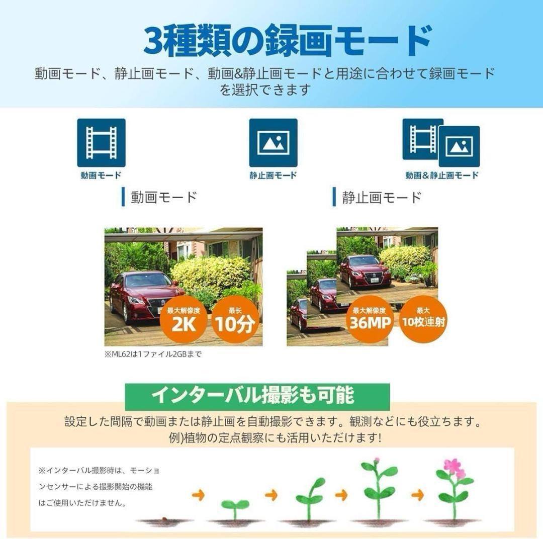 トレイルカメラ 電池式 超ミニ防犯カメラ 動画2K 静止画 (2パック)