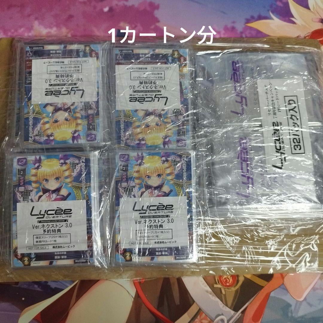 カードサプライまとめ売り