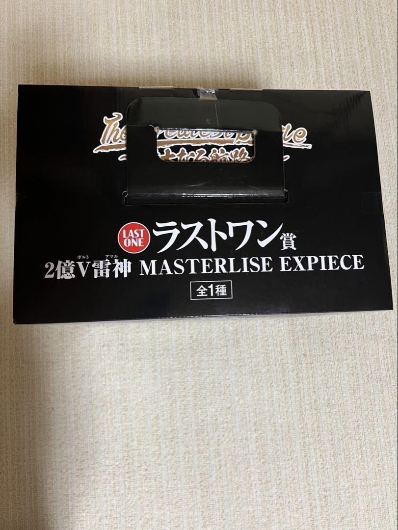 一番くじ The Greatest おもちゃパズル
 Battle～偉大なる航路へ～ ラストワン賞