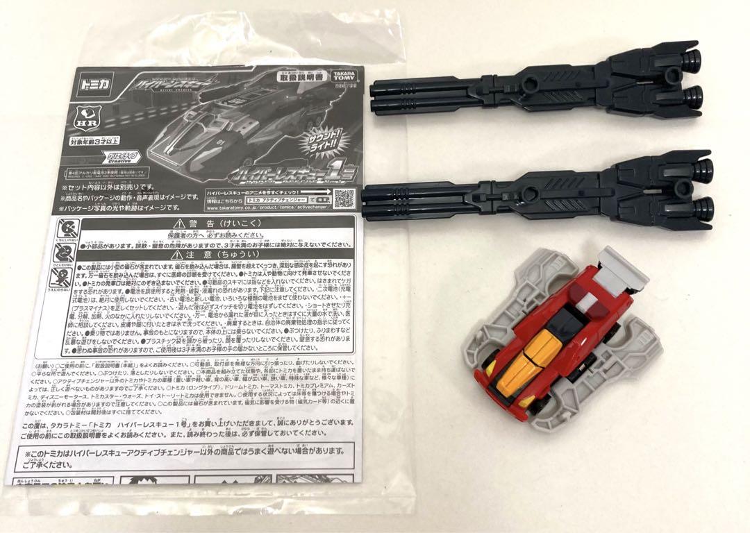 タカラトミー　ハイパーレスキュー1号&2号DXセット ハイパーレスキュー1号＆2号連結合体DXセット (キャラクタートイ