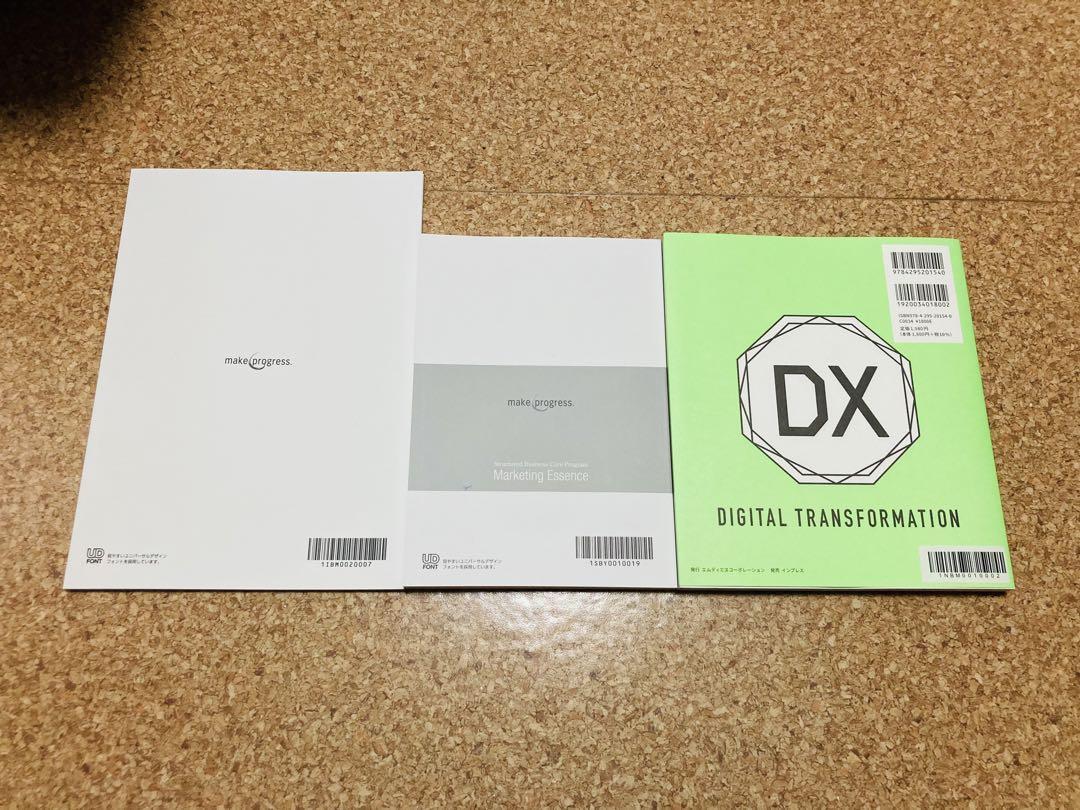 爆買い！ 経済産業省公式】リスキリング本 AI•DX•デジマ関連 産業能率大学監修 ビジネス・経済