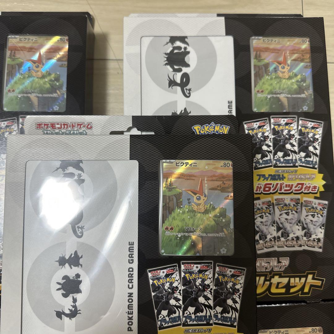 ポケモンカード ブラックボルト ホワイトフレア カードファイル