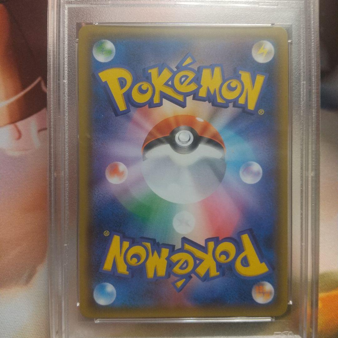 PSA10 ルチア SR SM7 裂空のカリスマ 104/096