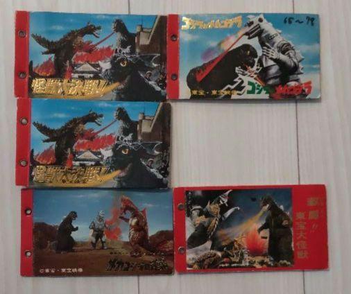 ゴジラ ミニカード カードホルダー セット販売
