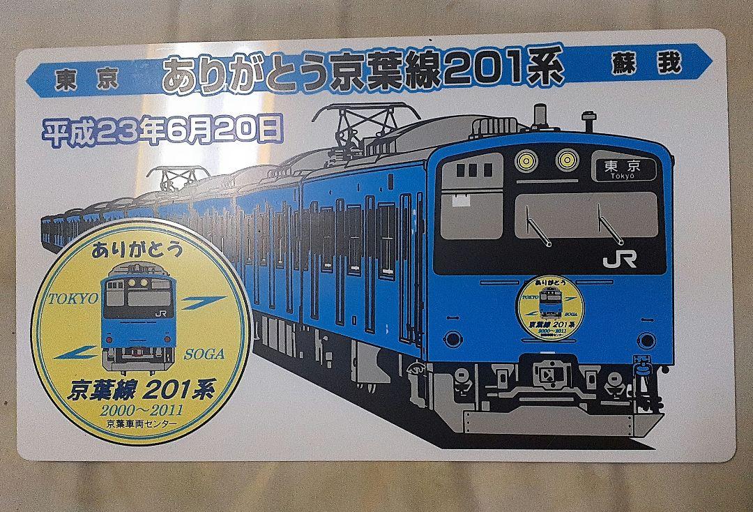 特別企画品】 201系 (京葉線色) (10両セット) (鉄道模型