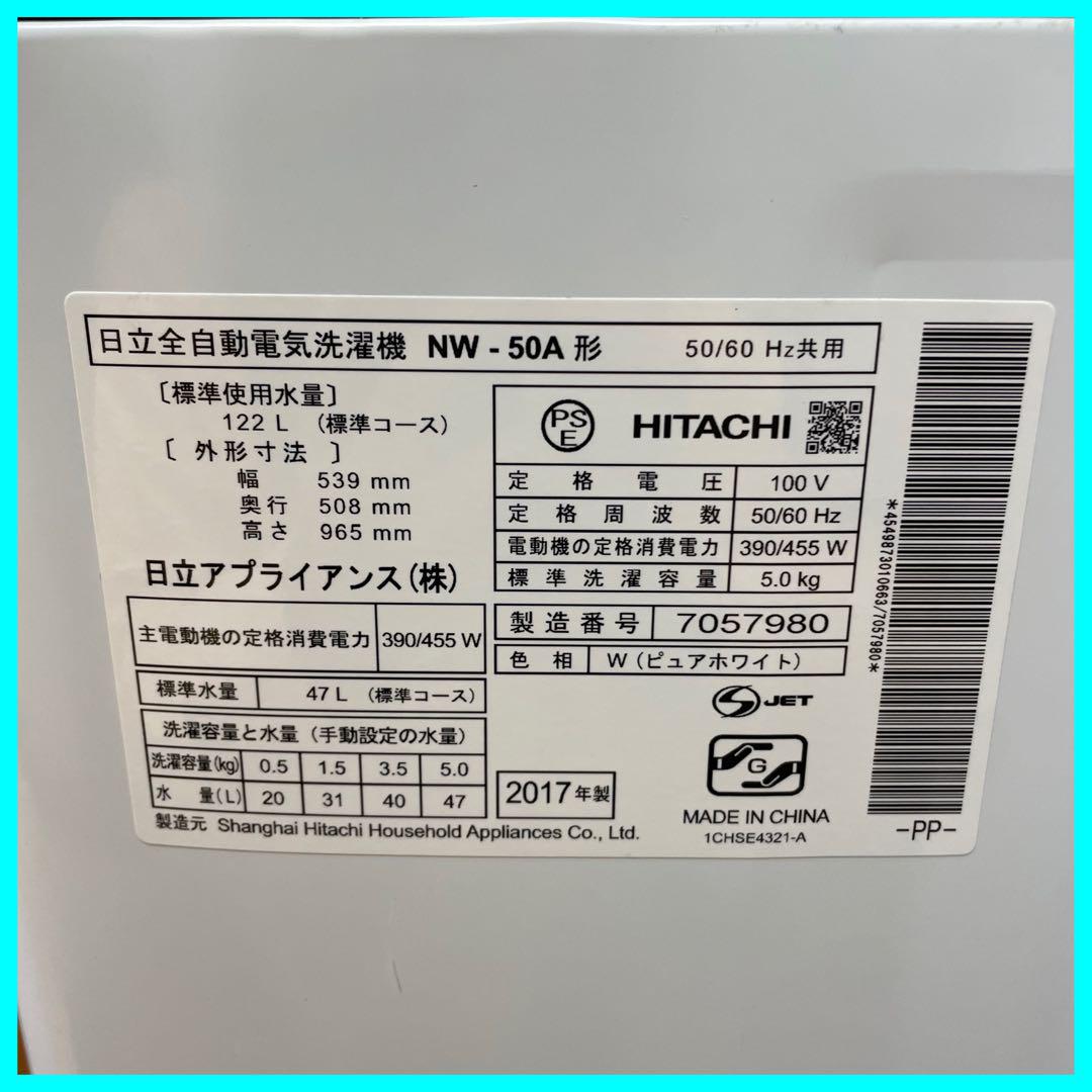【在庫僅少】 大阪市送料無料‼️➀洗濯機&冷蔵庫 ②点SET 新生活応援!! クリー 洗濯機