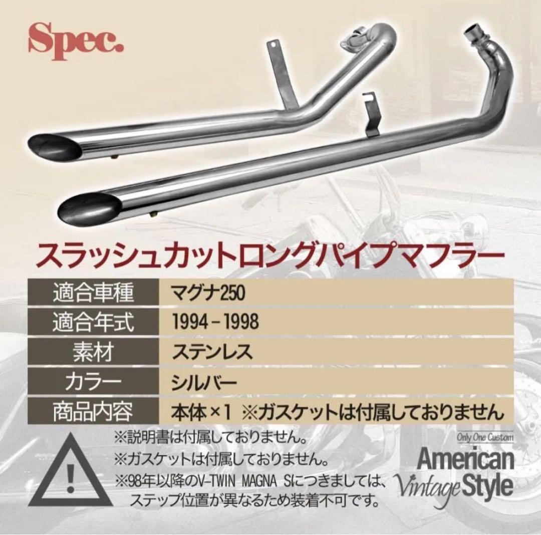 ステンレス製 アメリカンスタイル マフラー