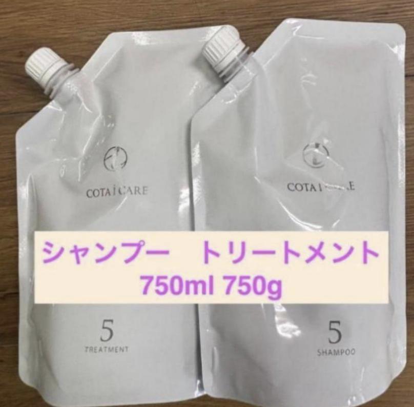 COTA コタ　アイケア 5番 シャンプー750ml　トリートメント750g