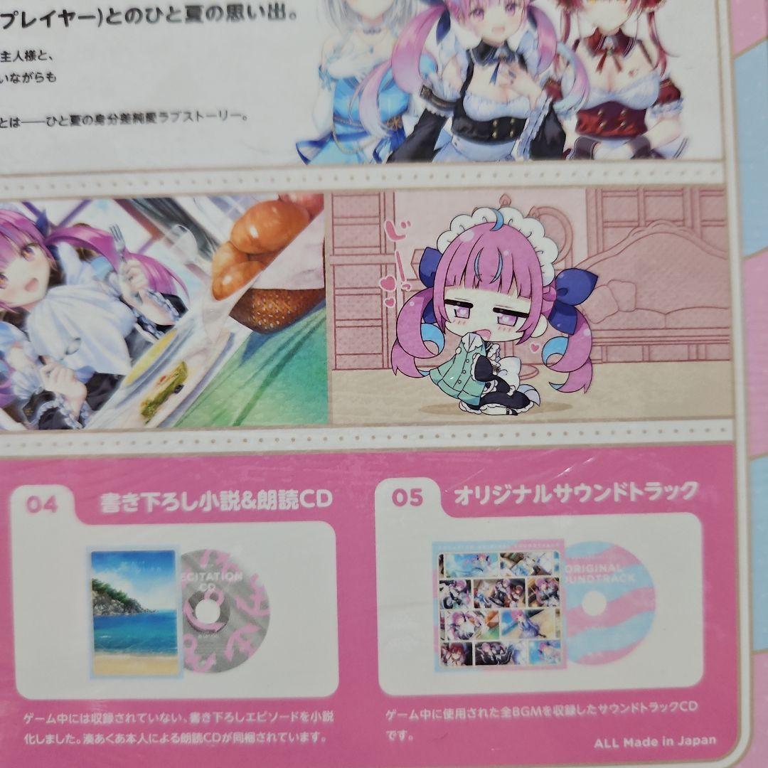 ホロライブ 湊あくあ あくありうむ。 完全生産限定版 テレビゲーム
